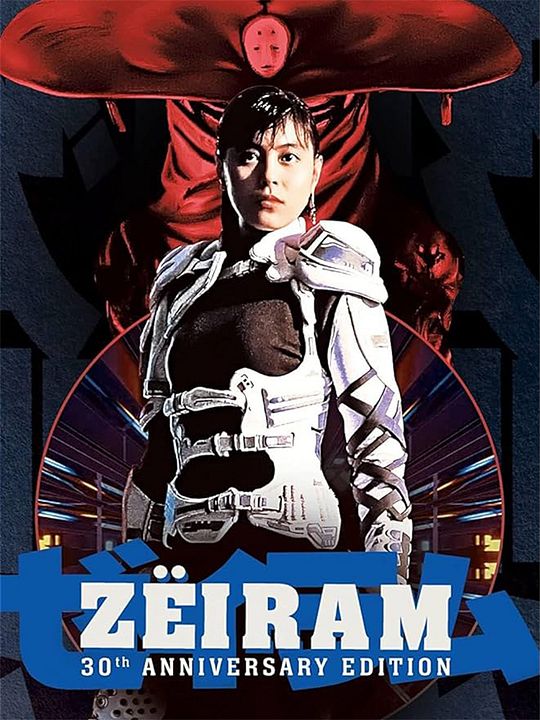 Zeiram : Kinoposter