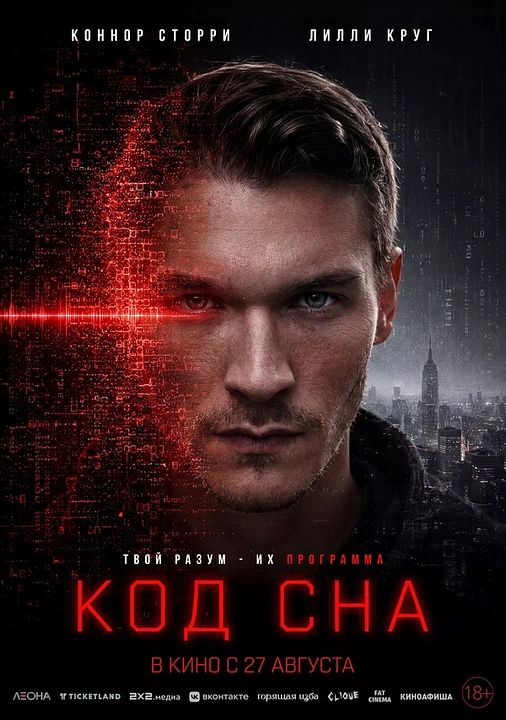 April X : Kinoposter