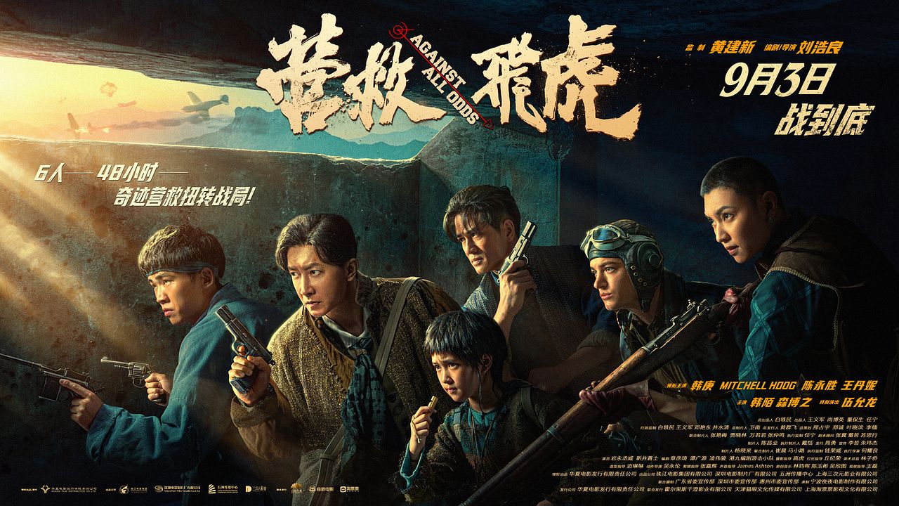 Against All Odds : Kinoposter