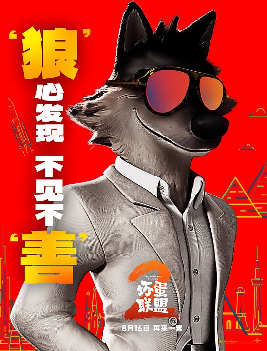 Die Gangster Gang 2 : Kinoposter