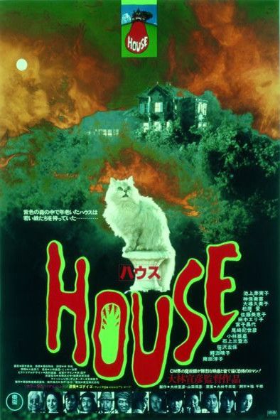 Hausu : Kinoposter