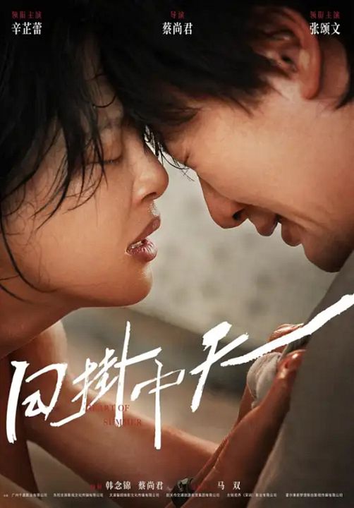 The Sun Rises On Us All : Kinoposter