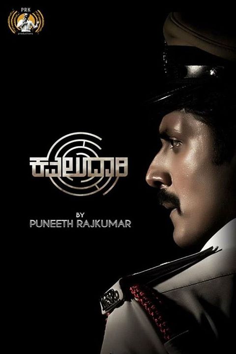 Kavaludaari : Kinoposter