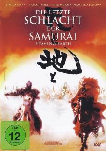 Die Letzte Schlacht der Samurai - Heaven & Earth : Kinoposter