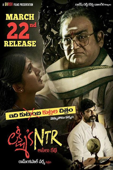 Lakshmi's NTR : Kinoposter