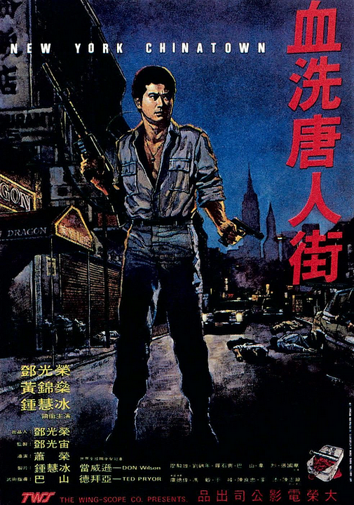 New York China Town : Kinoposter