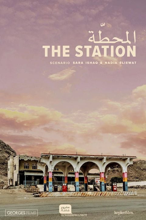 The Station : Kinoposter