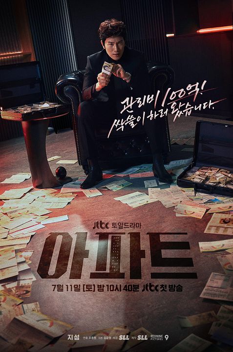 The Apartment Job : Kinoposter