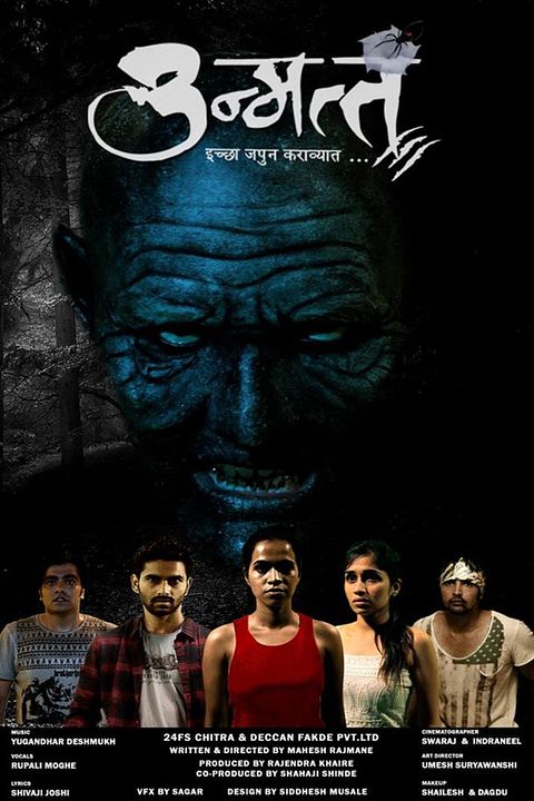 Unmatta : Kinoposter