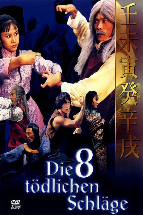 Die acht tödlichen Schläge : Kinoposter