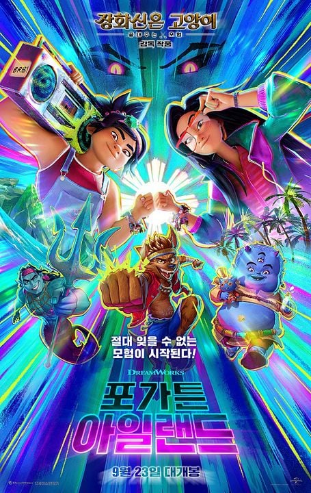 Forgotten Island : Kinoposter