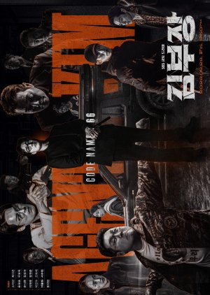Agent Kim Reactivated : Kinoposter