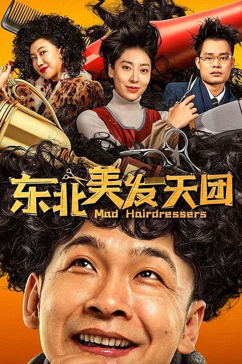 Mad Hairdressers : Kinoposter