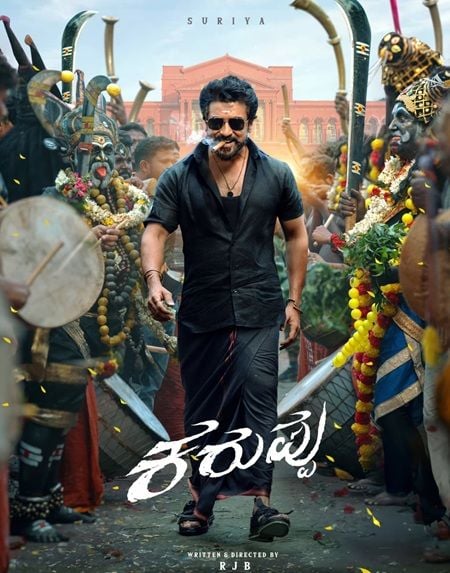 Karuppu : Kinoposter