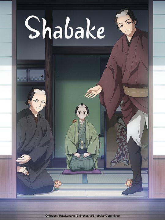 Shabake : Kinoposter