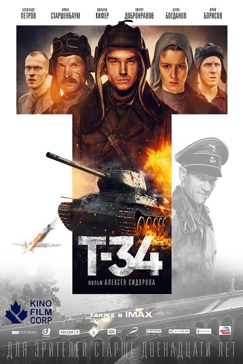 T-34: Das Duell : Kinoposter