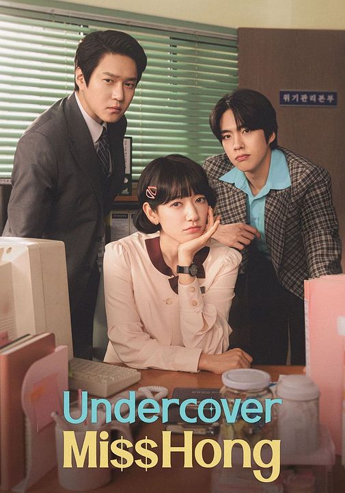 Undercover Miss Hong : Kinoposter