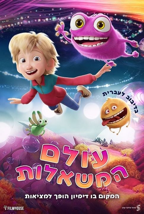 Die Olchis - Dinoalarm! : Kinoposter