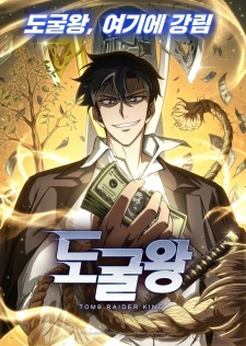 Tomb Raider King : Kinoposter