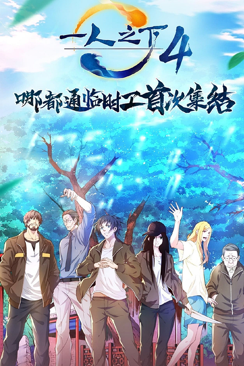 The Outcast : Kinoposter