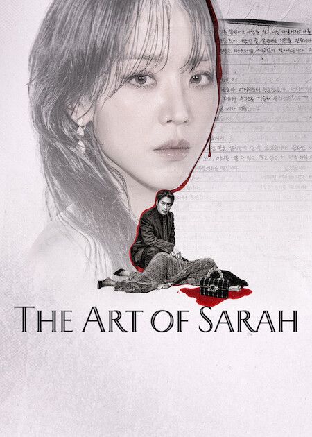 The Art of Sarah : Kinoposter