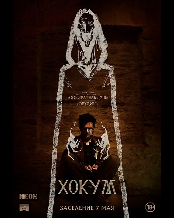 Hokum : Kinoposter