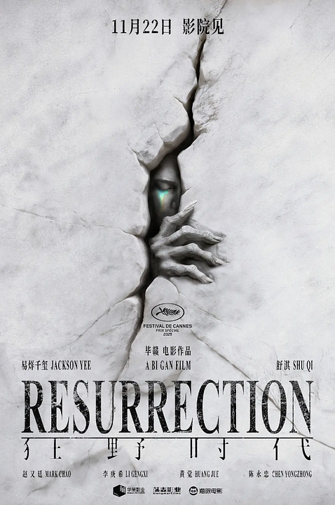 Resurrection : Kinoposter
