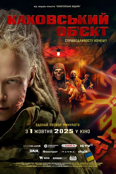 The Dam : Kinoposter