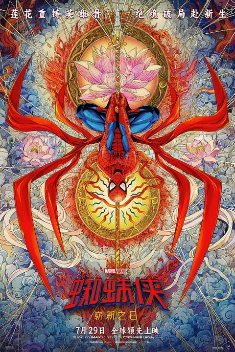 Spider-Man 4: Brand New Day : Kinoposter