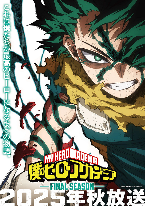 My Hero Academia : Kinoposter