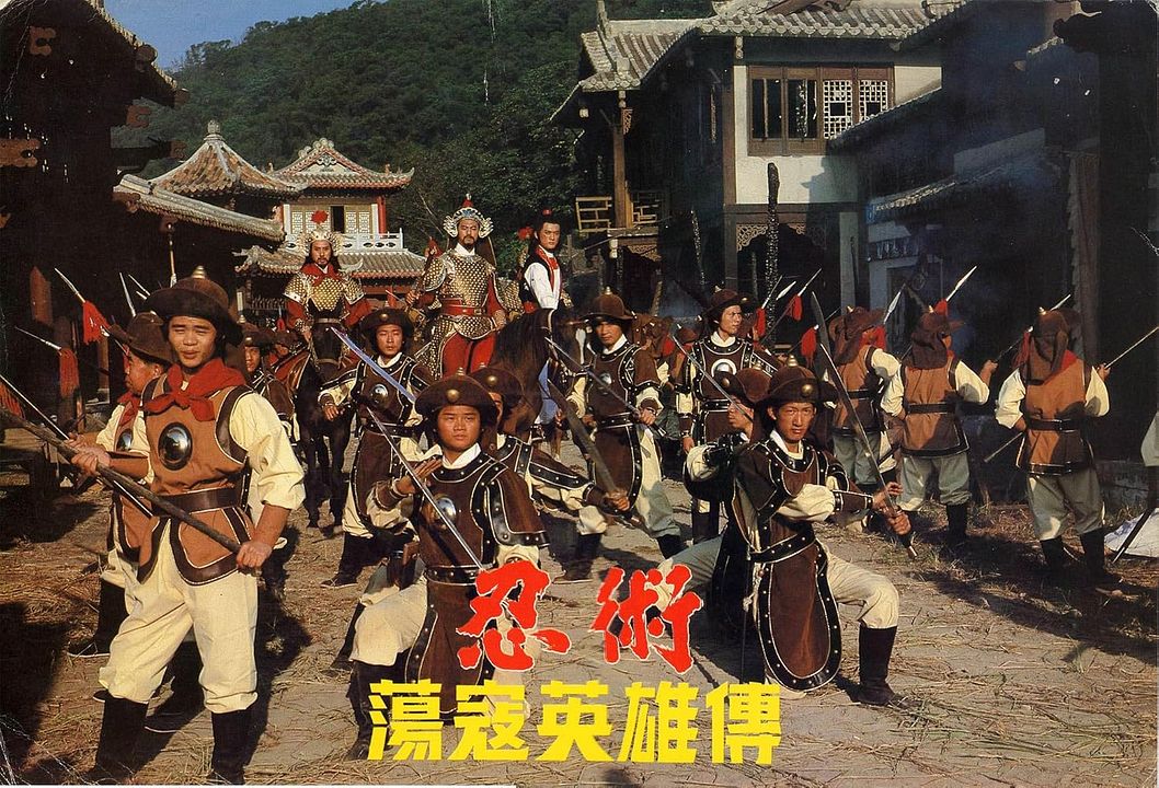 Der Clan der Ninja : Bild