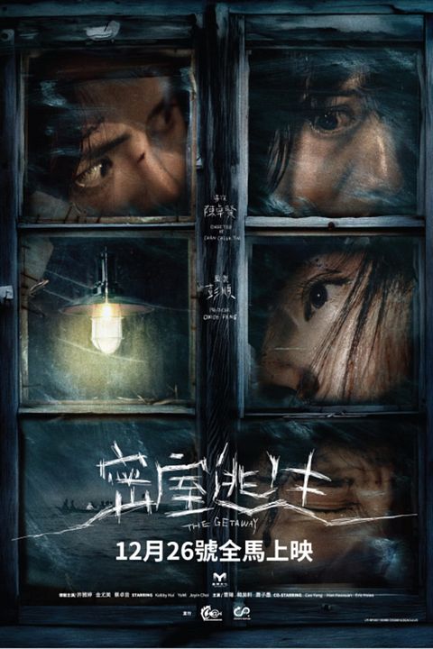 The Getaway : Kinoposter