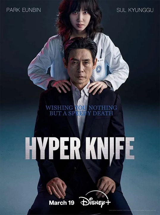 Hyper Knife : Kinoposter