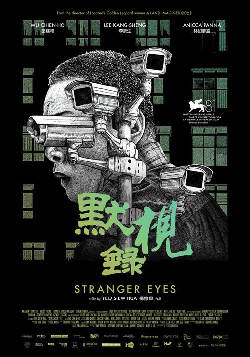 Stranger Eyes : Kinoposter