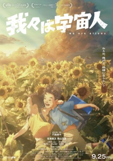 Wareware wa Uchuujin : Kinoposter