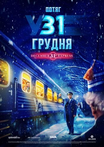 December 31st Express : Kinoposter