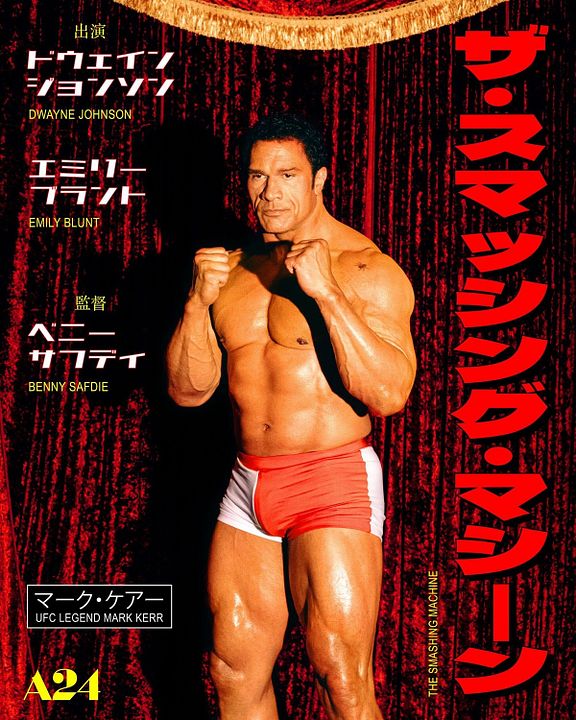 The Smashing Machine : Kinoposter