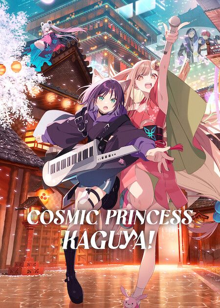 Cosmic Princess Kaguya! : Kinoposter