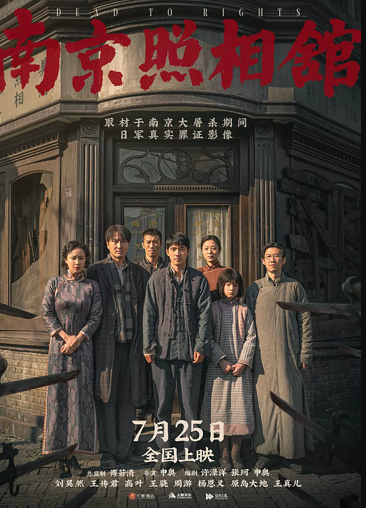 Dead To Rights : Kinoposter