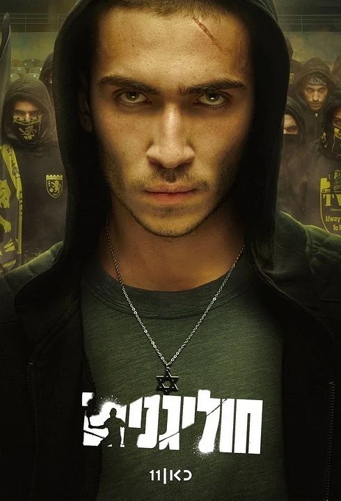 Hooligans : Kinoposter