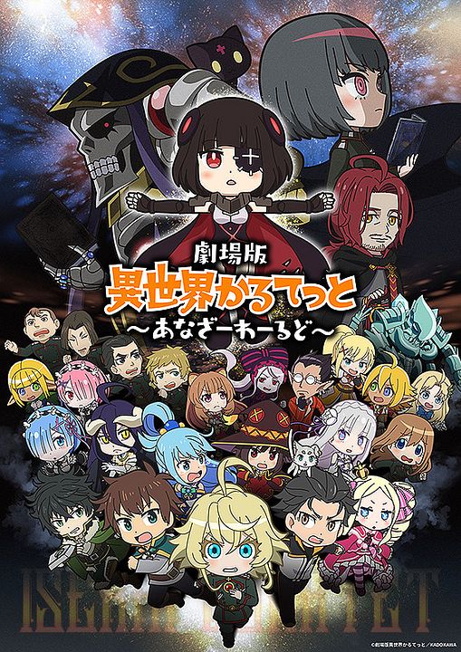 Isekai Quartet - The Movie: Another World : Kinoposter