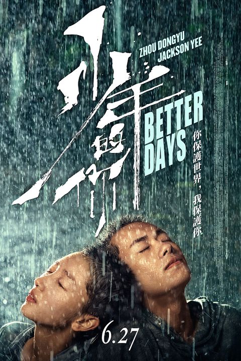 Better Days : Kinoposter