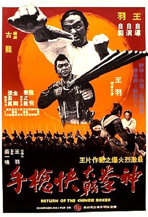 Das Todeslied des Shaolin : Kinoposter