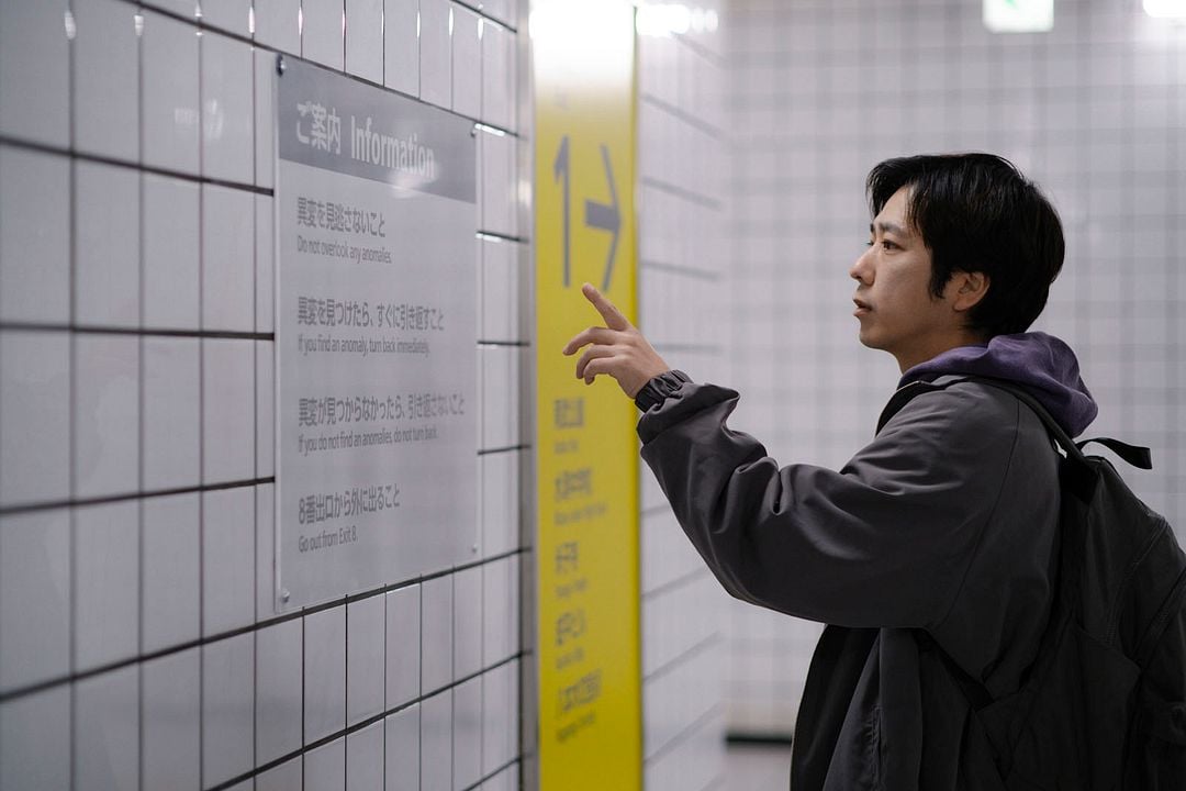 Exit 8 : Bild Kazunari Ninomiya