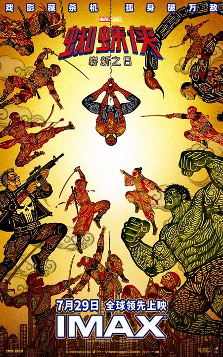 Spider-Man 4: Brand New Day : Kinoposter