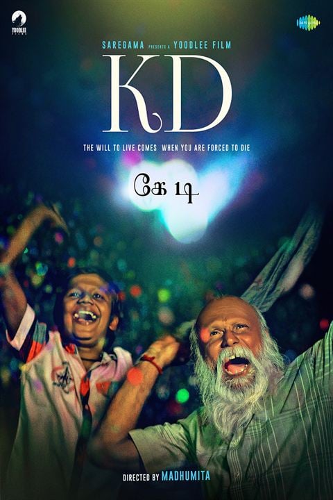 K. D. (a) Karuppu Durai : Kinoposter