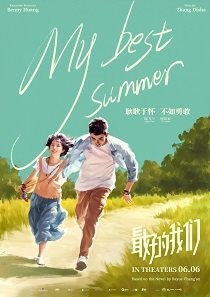 My Best Summer : Kinoposter