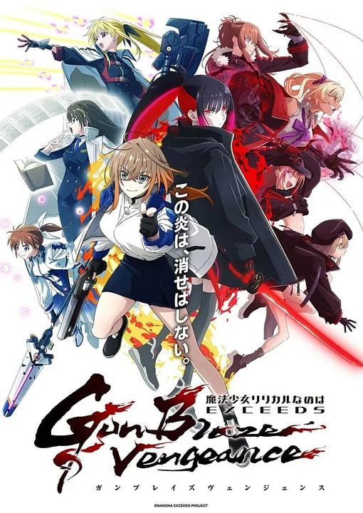 Magical Girl Lyrical Nanoha EXCEEDS Gun Blaze Vengeance : Kinoposter