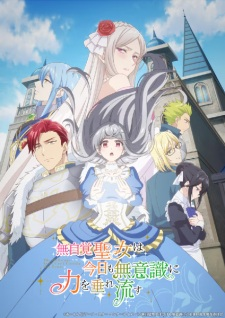 Mujikaku Seijo wa Kyou mo Muishiki ni Chikara wo Tare Nagasu : Kinoposter