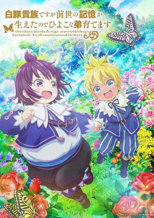 Shirohiyo – Reincarnated As A Neglected Noble: Raising My Baby Brother With Memories From My Past Life : Kinoposter